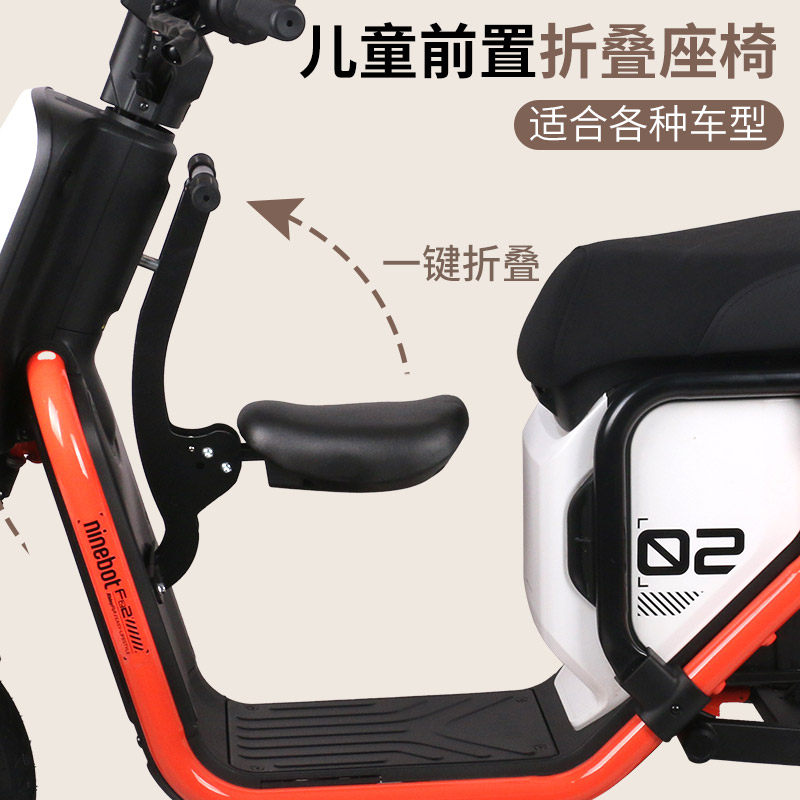 适配九号FZ2电动车儿童前置座椅 后座坐垫靠背后尾架全套改装配件