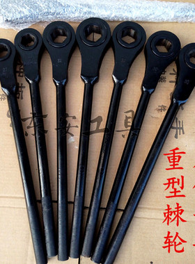 重型快速四方六角梅花棘轮扳手24 27 30 32 34 36 41 46 55  65mm