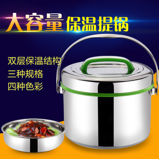 4L不锈钢保温饭盒大容量提锅双层家用保温桶商用汤桶食堂饭桶手提