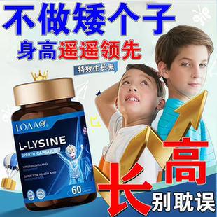 氨基丁酸y赖氨酸生长素钙片青少年长高12岁以上钙铁锌官方旗舰店