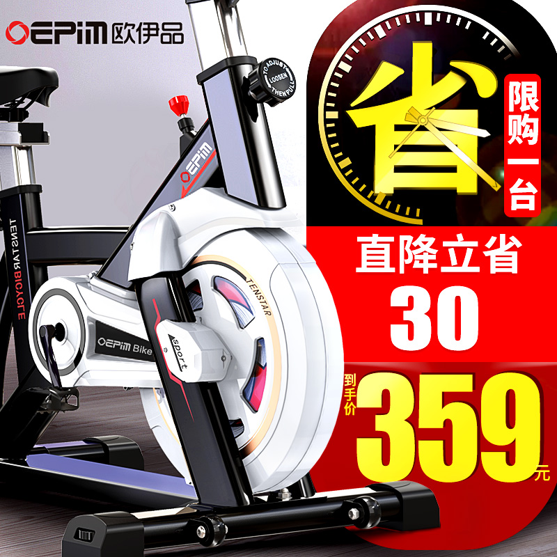 欧伊品动感单车家用健身车室内锻炼脚踏运动自行车减肥健身房器材在类目 运动/瑜伽/健身/球迷用品, 跑步机/大型健身器械, 健身车中 - 来自Buy2taobao.com提供专业的淘宝代购服务