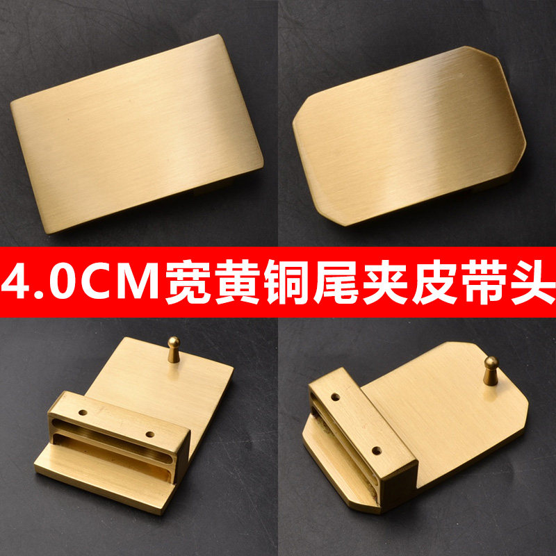 纯铜皮带头尾夹腰带扣头皮带卡子