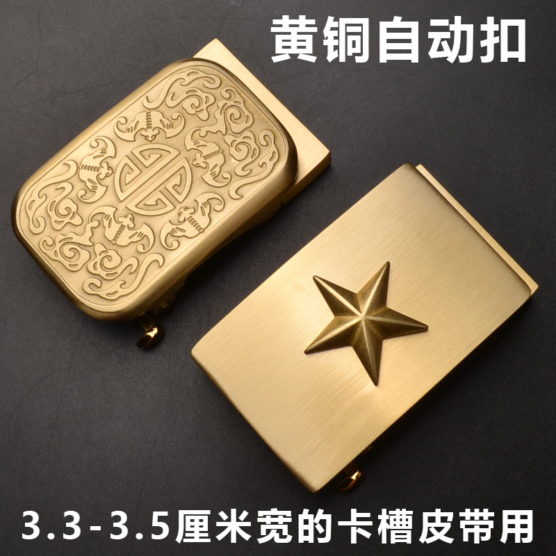 黄铜自动扣皮带头商务皮带扣卡子