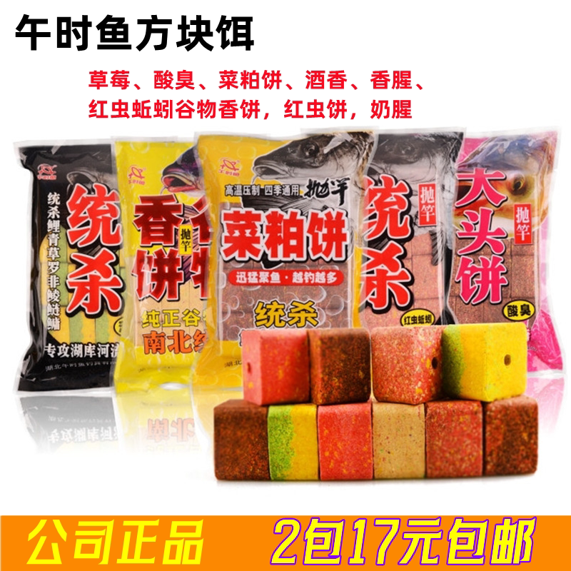 午时鱼方块饵料海竿抛竿黑鲢鲢鳙大头鲤鱼草鱼爆炸钩翻板钩鱼饵饼