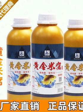 西部风黄金米窝野鲫风暴窝料