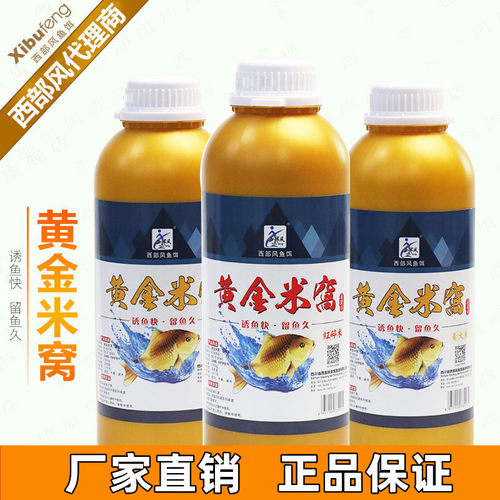 西部风黄金米窝野鲫风暴窝料