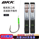 BKK无结鲢鳙子线双钩成品鲢鳙花白鲢专用鱼钩竿稍绳加强鲢鳙子线