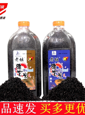 西部风老坛维它米冬季野钓鲫鲤鱼打窝小药米麝香湖库黑米中药窝料