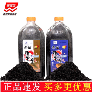 野钓鲫鲤鱼打窝小药米麝香湖库黑米中药窝料 西部风老坛维它米冬季