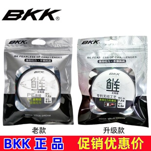 BKK正品鲢鳙主线组大物黑坑加固鱼线主线浮钓鲢鳙主线大物鲢鳙线