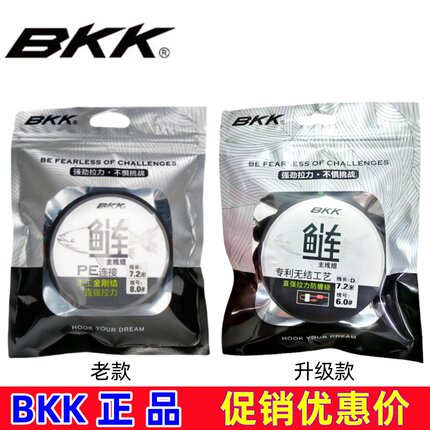 BKK正品鲢鳙主线组大物黑坑加固鱼线主线浮钓鲢鳙主线大物鲢鳙线