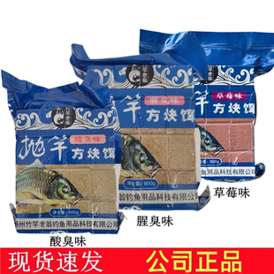 扬州追鱼姑娘方块饵竹竿老翁方块腥臭酸臭草莓鲢鳙翻板钩大头鱼