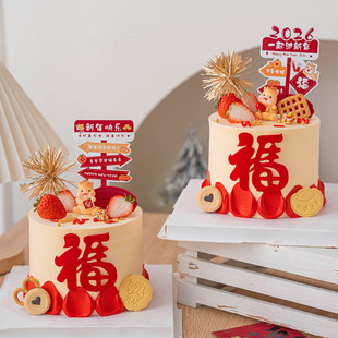 2026一起过新年蛋糕装饰指路牌插件可爱马宝宝亚克力福字马年装扮