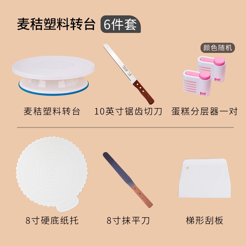 蛋糕转盘裱花台塑料麦秆转盘