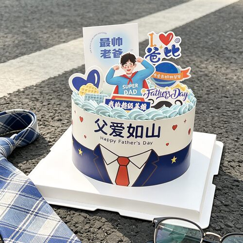 父爱如山西装领结围边蛋糕装饰