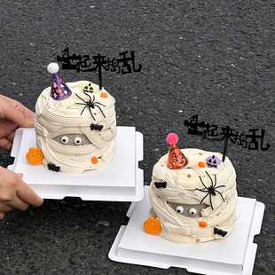 2025万圣节木乃伊造型蛋糕装饰狂欢夜派对一起来捣乱节日甜品插件