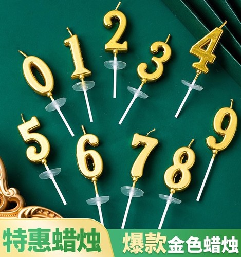 生日蛋糕插件金色长条数字蜡烛