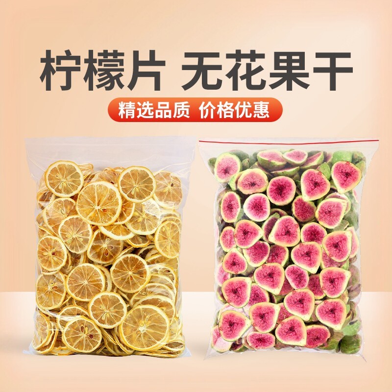 【包邮】果干系列无花果干柠檬片水果干网红蛋糕装饰生日摆件插件