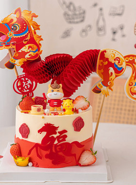 2026新年马年蛋糕装饰摆件拉花翻翻纸马亚克力插件国风福字插件