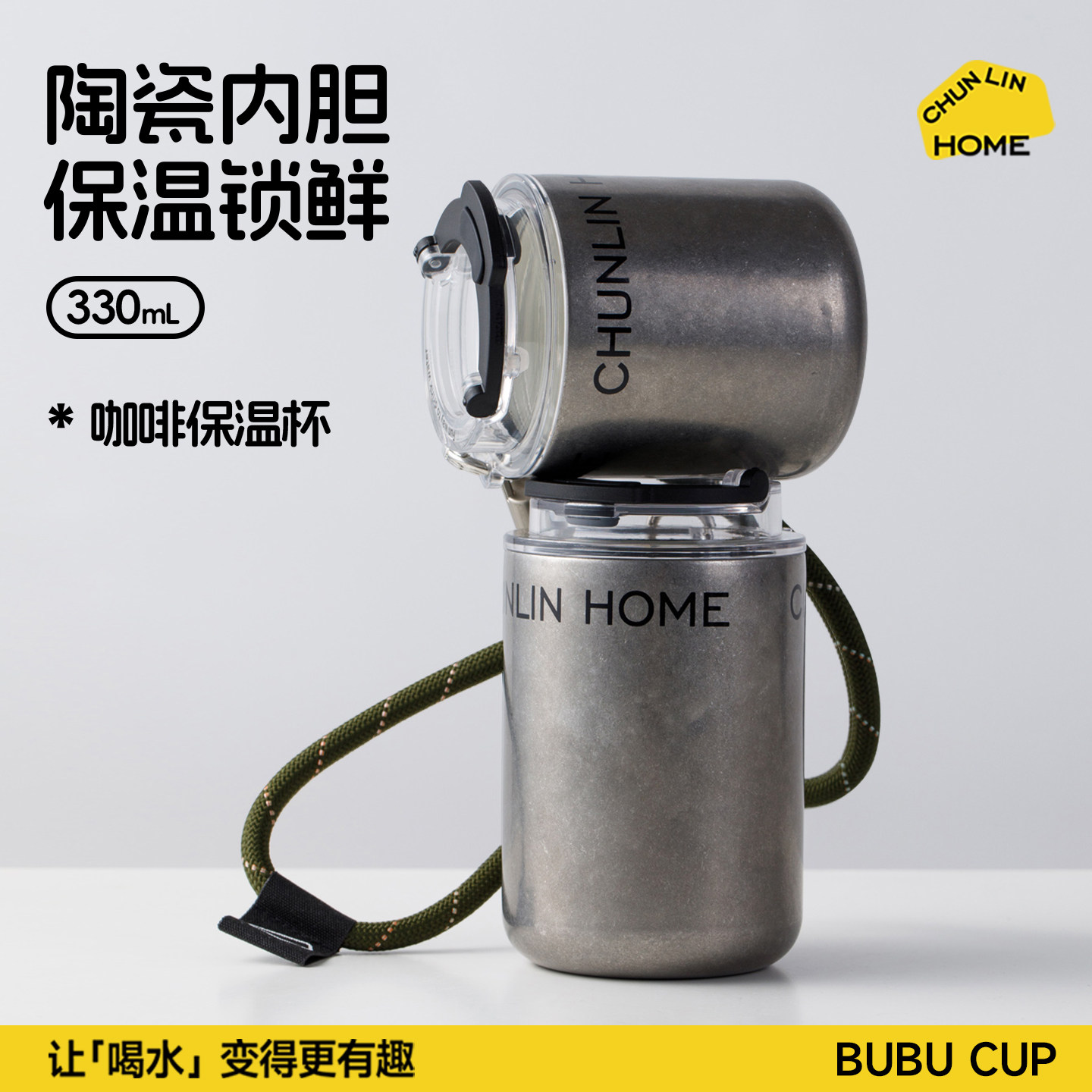 春林不锈钢咖啡杯外出携带女士个人专用高档精致保温陶瓷轻奢水杯图片