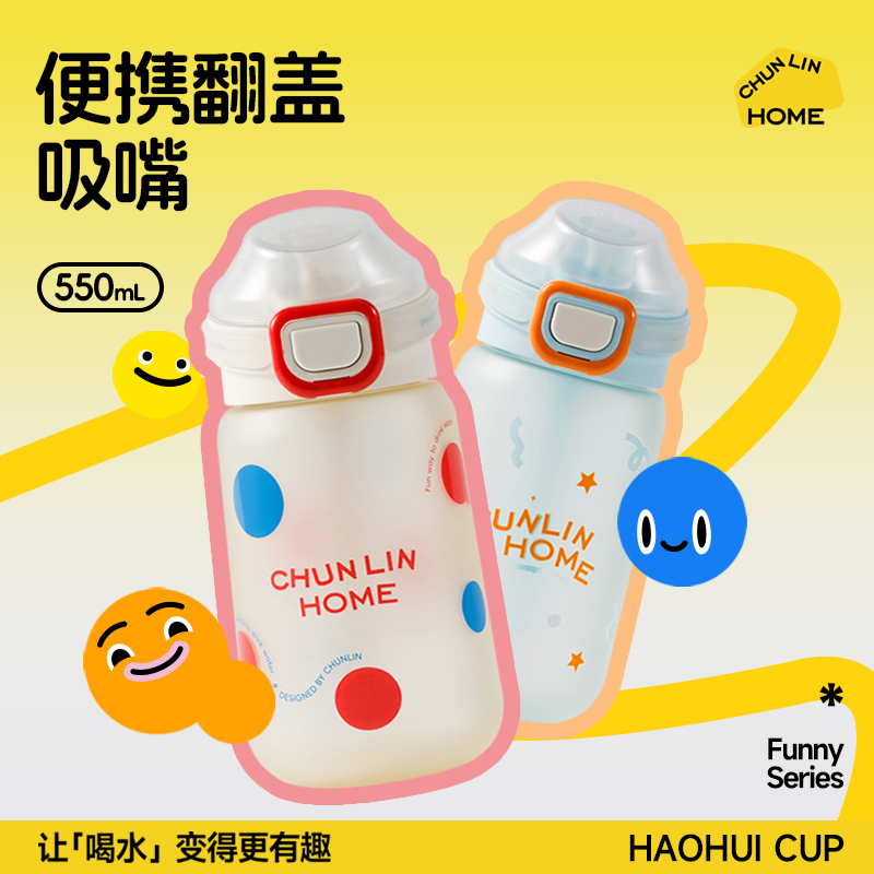 春林tritan水杯2025年新款女高颜值儿童吸管杯子学生上学专用便携