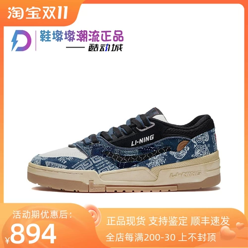 Подкладка Li Ning BTC Tiger New Dou Golden Blue Blue Male Canual Conteekers Agcs021-1