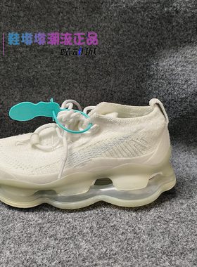 瑕疵处理Nike Air Max Scorpion 运动女低帮休闲跑步鞋DJ4702-100
