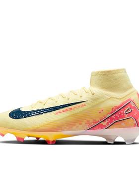 Nike Mercurial Superfly 10 Elite 橙色 男款足球鞋FQ8692-800