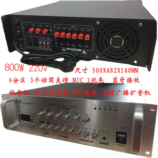 品220V800W大功率扩音器户外高音喇叭农村工厂广播功放机宣传扬声