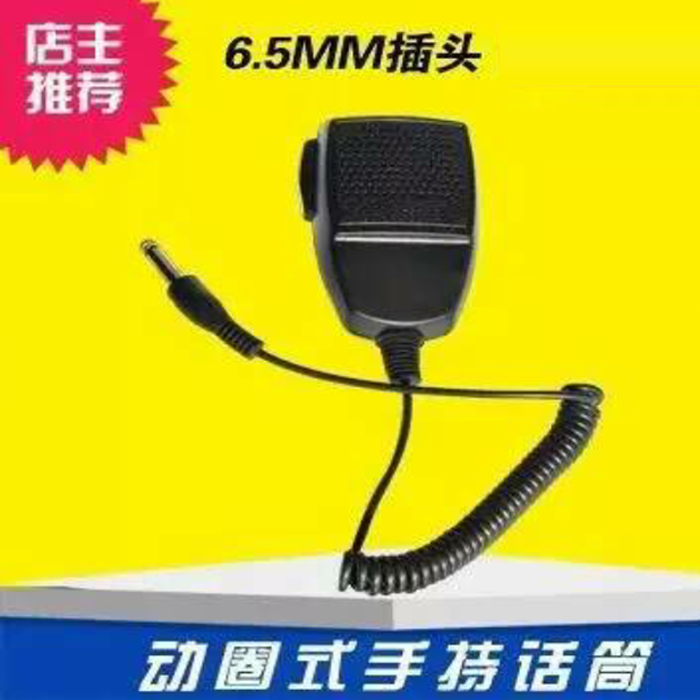 6.5MM手柄有线话筒车载扩音机喊话 小公汽手持麦克餐厅厨房送话器