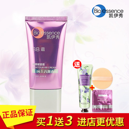 凯伊秀BB霜自然遮瑕裸妆持久保湿