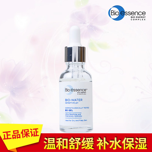 凯伊秀水感泛醇维生素B5精华液