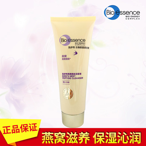 凯伊秀燕窝胜肽洗面奶深层清洁