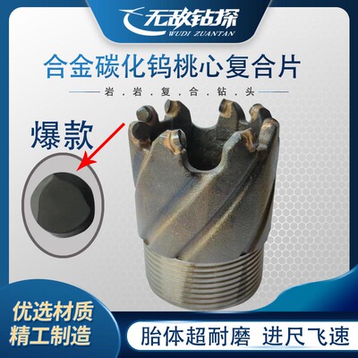 石头进齿无敌钻探全能型螺旋钻头