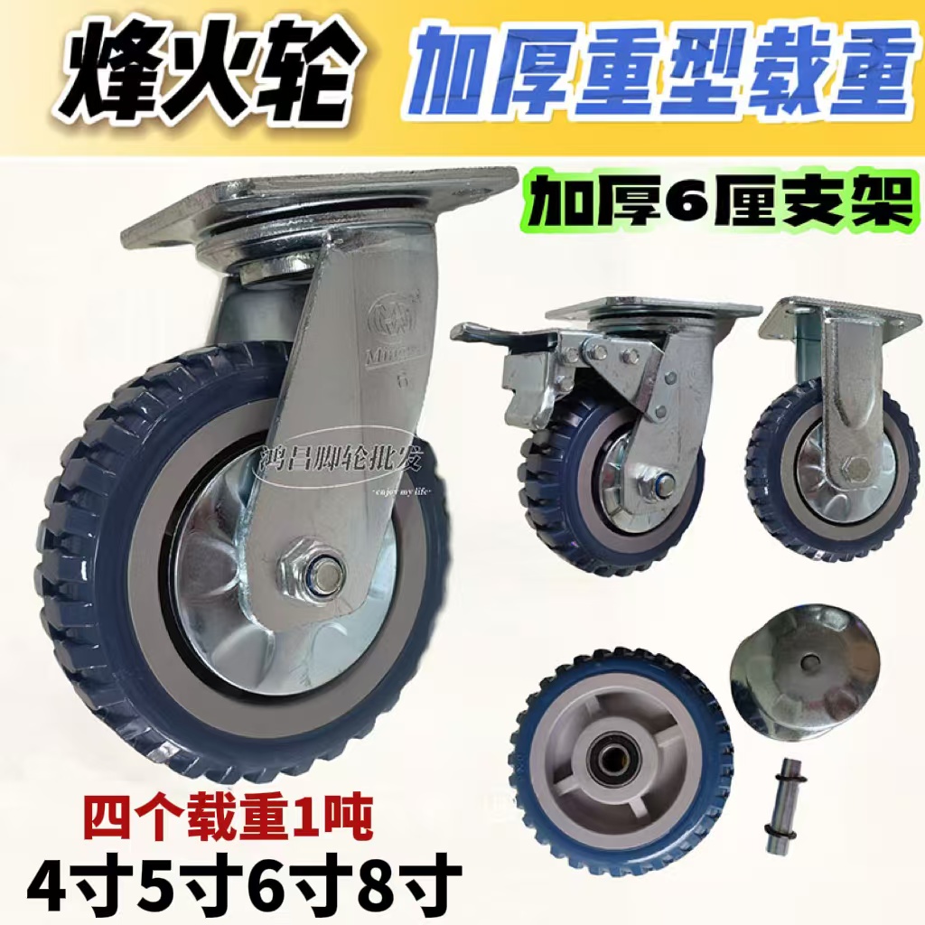 加厚重型广东万向轮明威聚氨酯