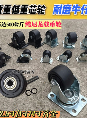 万向低重心家具轮低重心