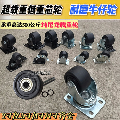 万向低重心家具轮低重心