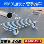 150X80CM载重拉货水管车 四轮手拖车平板车 静音折叠手推车搬运车