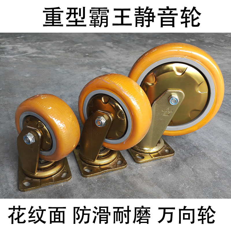 静音轮4寸5寸6寸8寸明尚