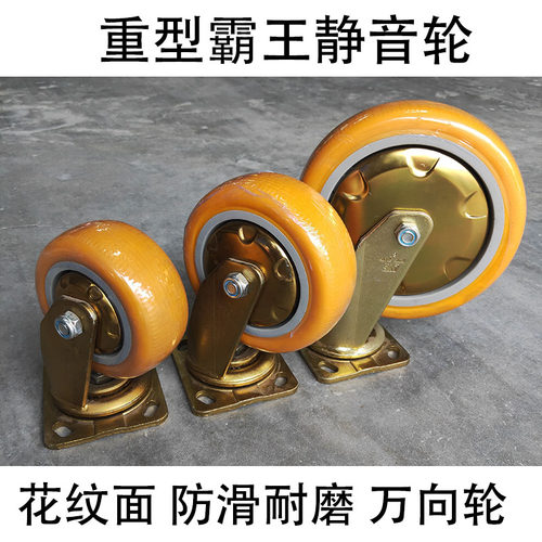 静音轮4寸5寸6寸8寸明尚
