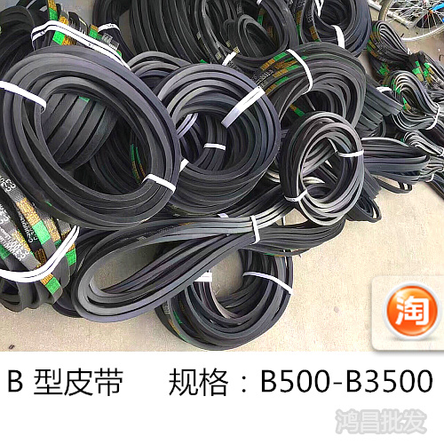 选购三角带的方法： 1.先确定皮带的上宽和厚度。 A型（宽13mm厚8mm ）A500到A2500 B型（宽17mm厚11mm）B600到B3000