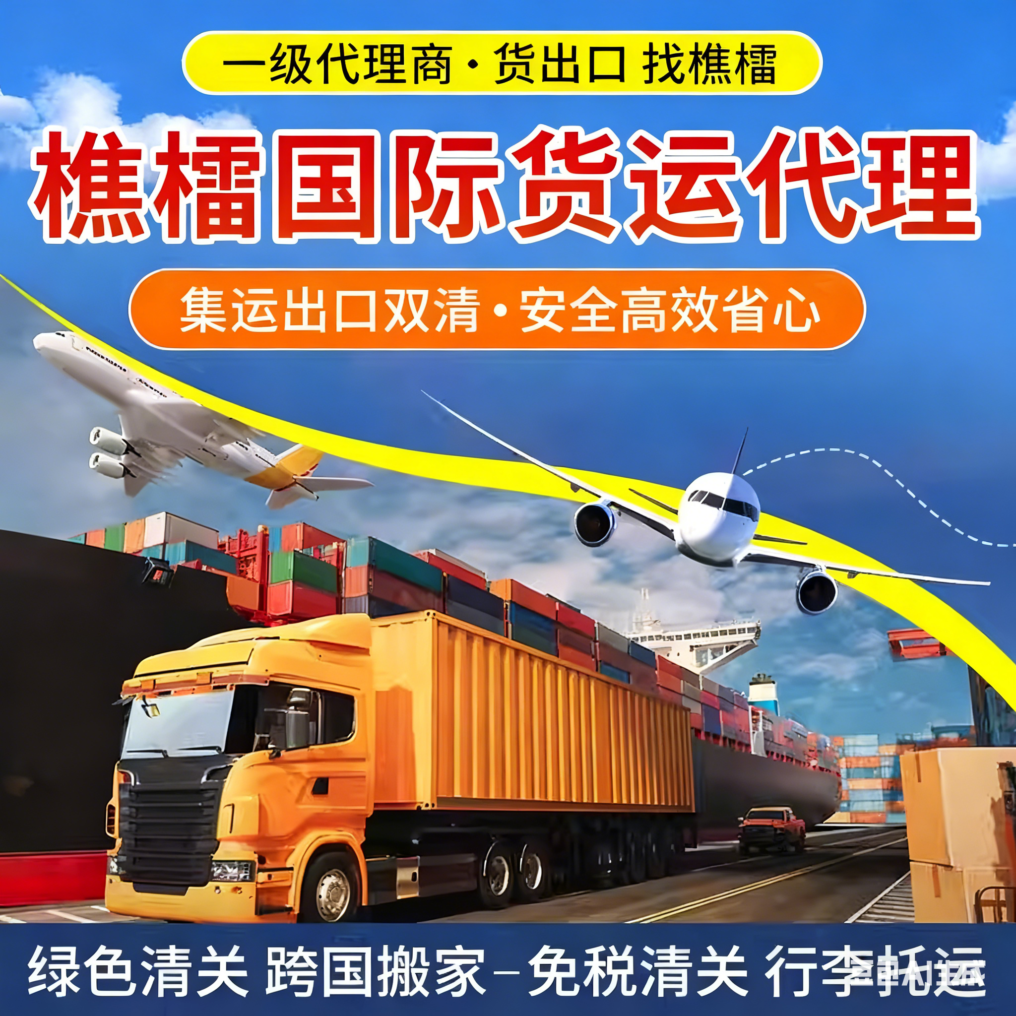 欧美专线物流双清国际快递东南亚集运货出口仓储亚马逊供应链货运