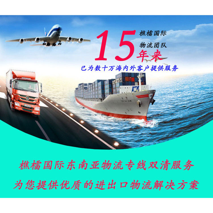 集运仓储出口东南亚转运双清包税中港清关包装亚马逊欧美国际快递