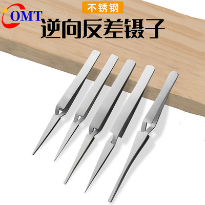 逆向反差镊子反作用镊子强力夹