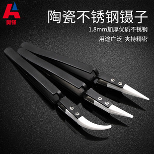 黑色柄夹持陶瓷镊子 不锈钢反差镊子 防磁防酸精密夹持尖头弯头