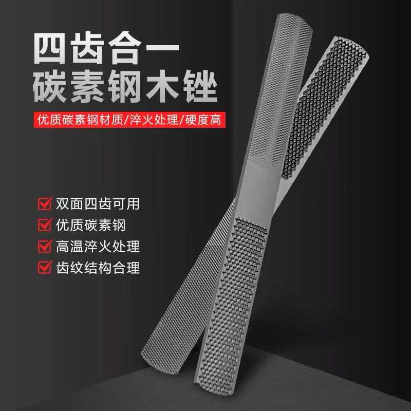 四合一木工锉刀半圆木锉