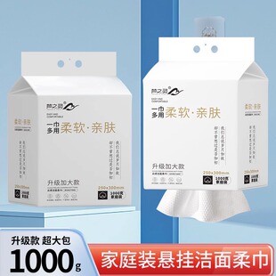 1千克洁面巾擦脸巾 家庭装 梦之灵一次性洗脸巾大尺寸30 25CM悬挂式