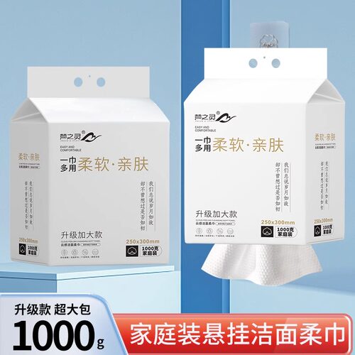 1000g一次性大尺寸洗脸巾