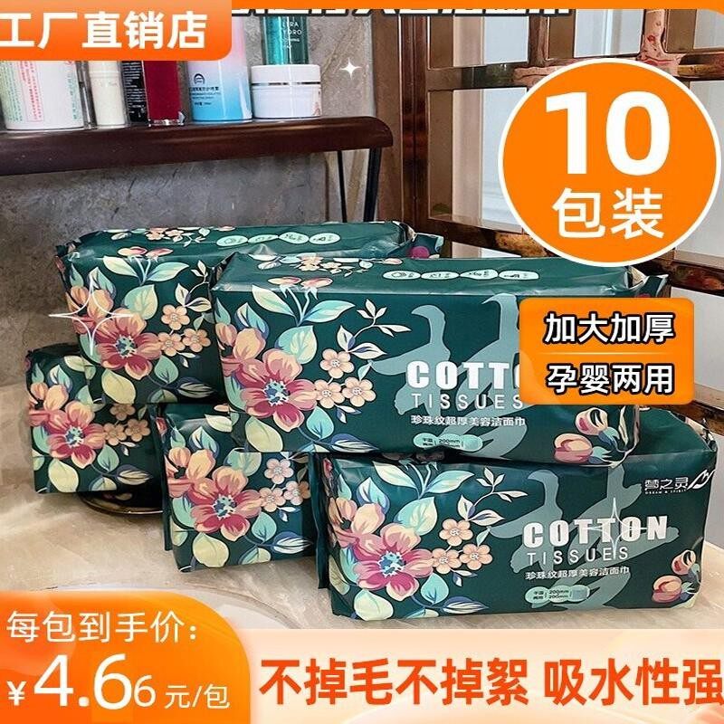 梦之灵洗脸巾一次性抽巾加厚加大抽取式擦脸洁面巾珍珠纹正品官方