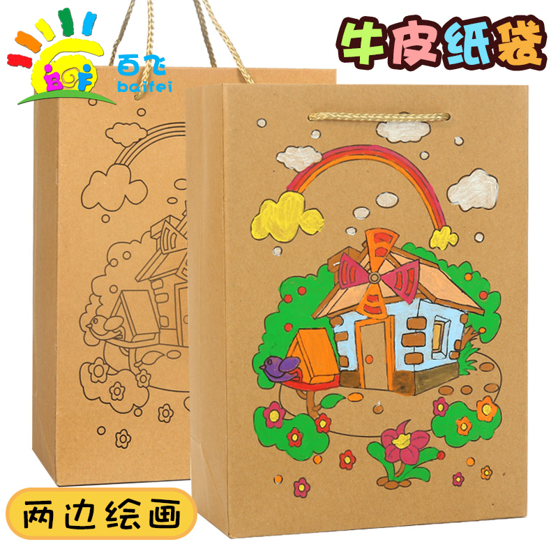 创意美术diy牛皮纸袋儿童环保袋手工绘画涂鸦材料幼儿园手绘提袋